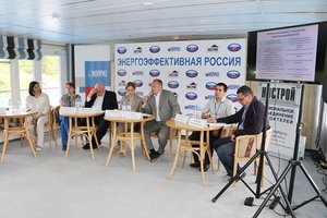 На II Всероссийском форуме «Энергоэффективная Россия» обсудили разработку профстандартов