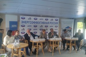 Ассоциация приняла участие в форуме «Энергоэффективная Россия»
