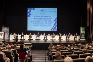 Стратегию развития стройкомплекса России обсудили в Петербурге
