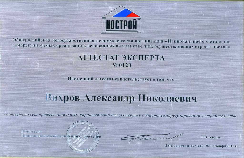 выписка нострой. уведомление о включении сведений в национальный реестр специалистов. уведомление о включении в реестр нострой. специалисты для сро строительство. специалист в нац реестр.